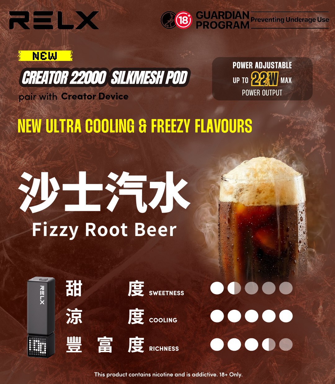 悅刻積木 RELX Creator 22000口
